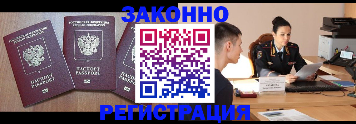 найти адрес прописки в Лабытнанги