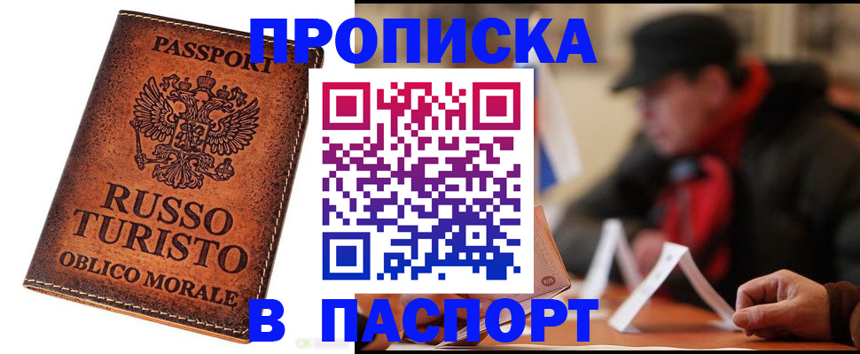 миграционный учет в Лабытнанги