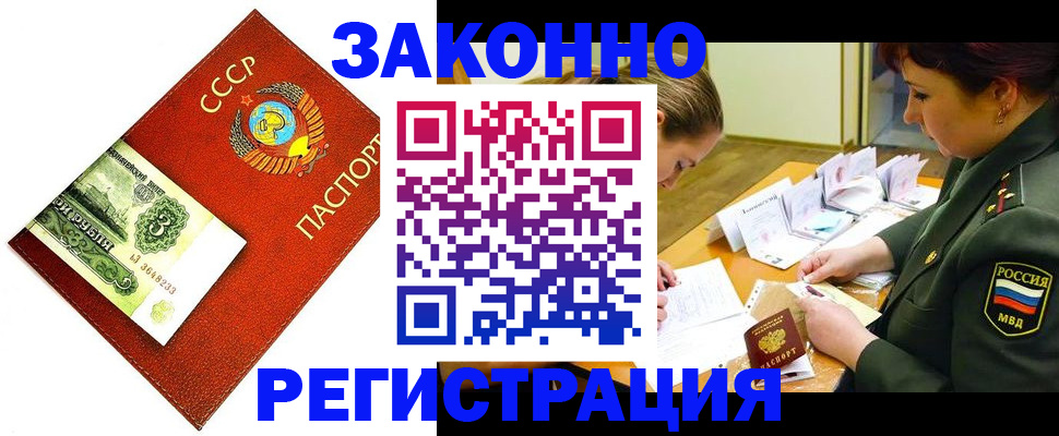 временная регистрация адрес в Лабытнанги