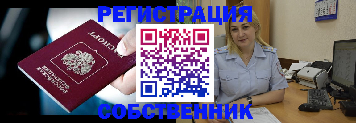где прописаться в Лабытнанги