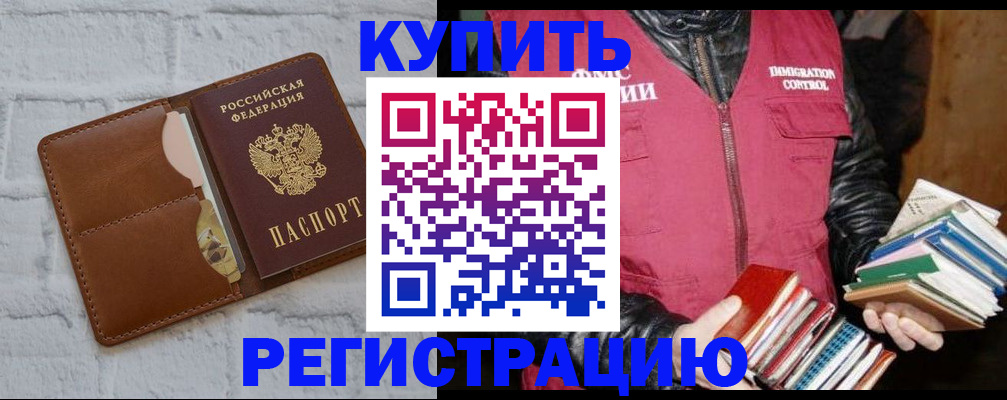 миграционный учет в Лабытнанги