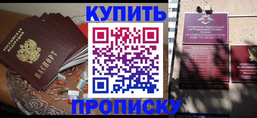 временная регистрация для всех в Лабытнанги