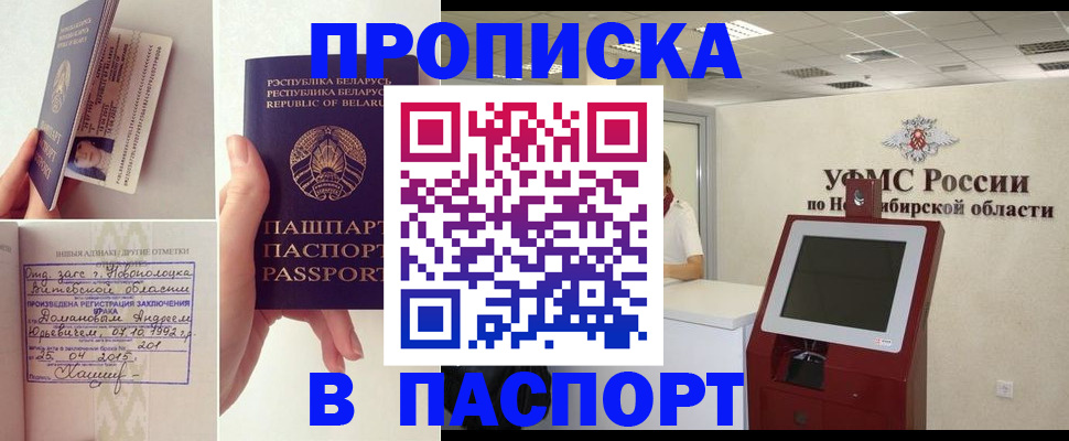 временная регистрация законно в Лабытнанги