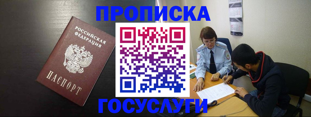 пропишу в квартире в Лабытнанги